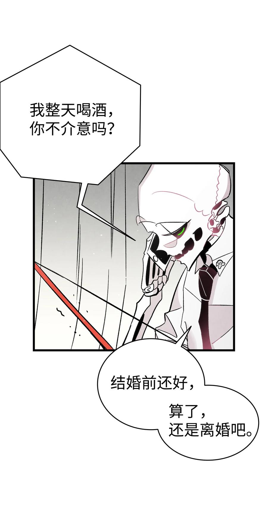 骷髅奶爸韩漫全集-93 恩人无删减无遮挡章节图片 