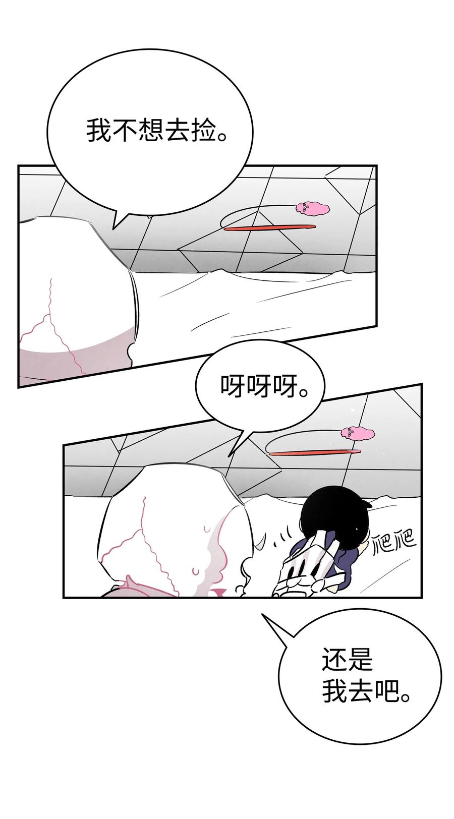 骷髅奶爸韩漫全集-93 恩人无删减无遮挡章节图片 