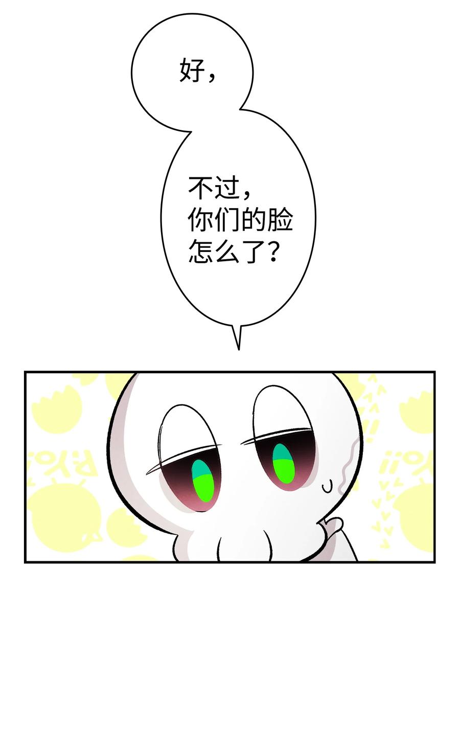 骷髅奶爸韩漫全集-93 恩人无删减无遮挡章节图片 