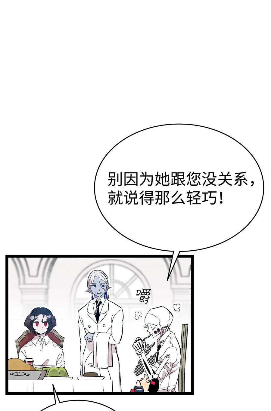 骷髅奶爸韩漫全集-94 观念的差异无删减无遮挡章节图片 