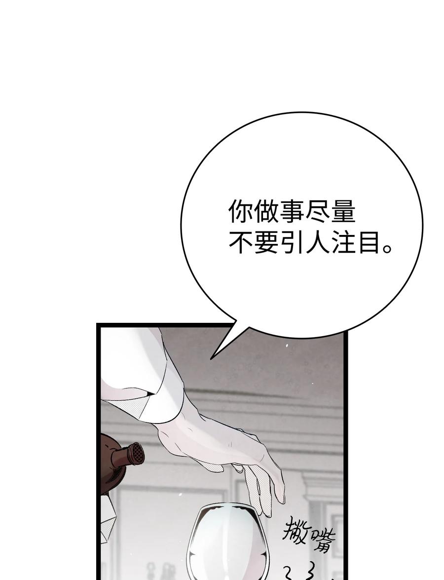 骷髅奶爸韩漫全集-94 观念的差异无删减无遮挡章节图片 