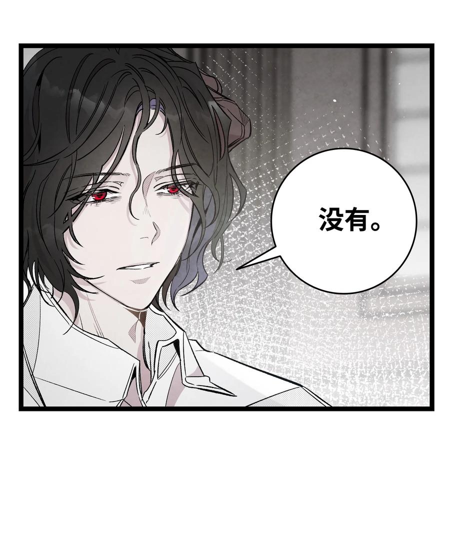 骷髅奶爸韩漫全集-94 观念的差异无删减无遮挡章节图片 