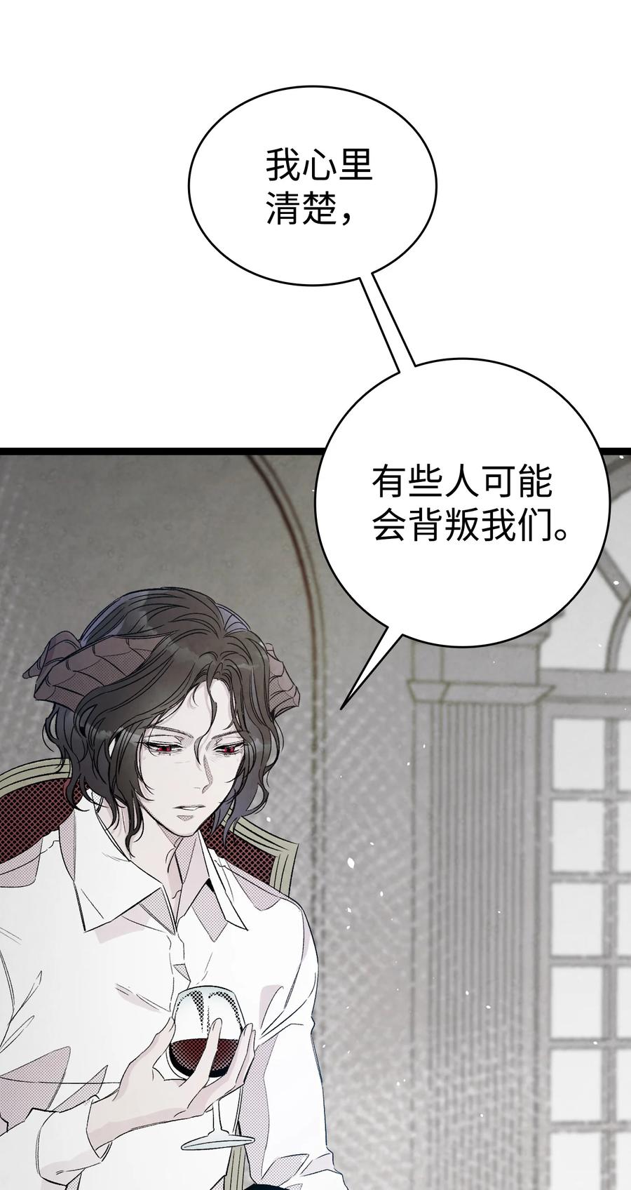 骷髅奶爸韩漫全集-94 观念的差异无删减无遮挡章节图片 