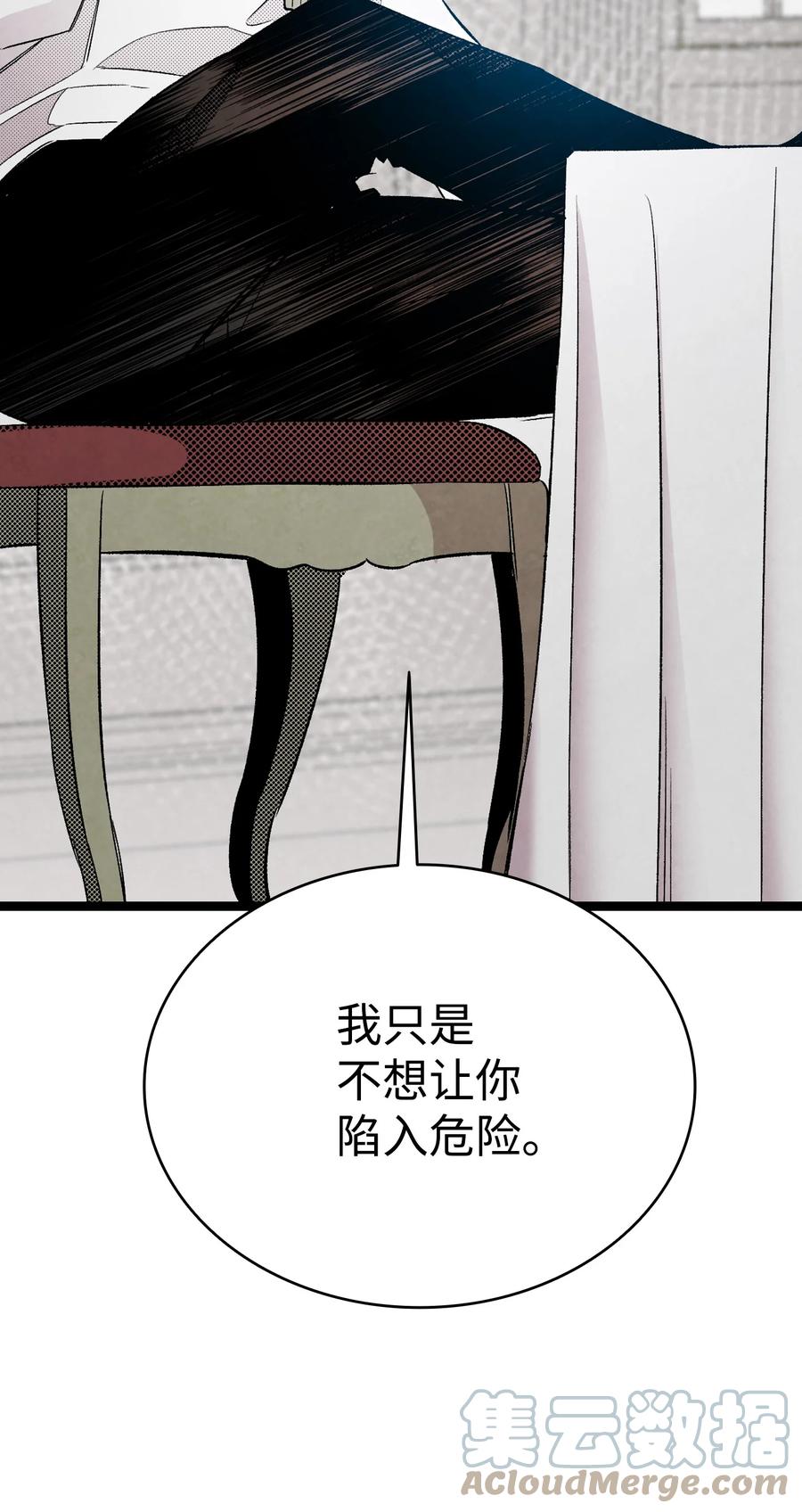 骷髅奶爸韩漫全集-94 观念的差异无删减无遮挡章节图片 