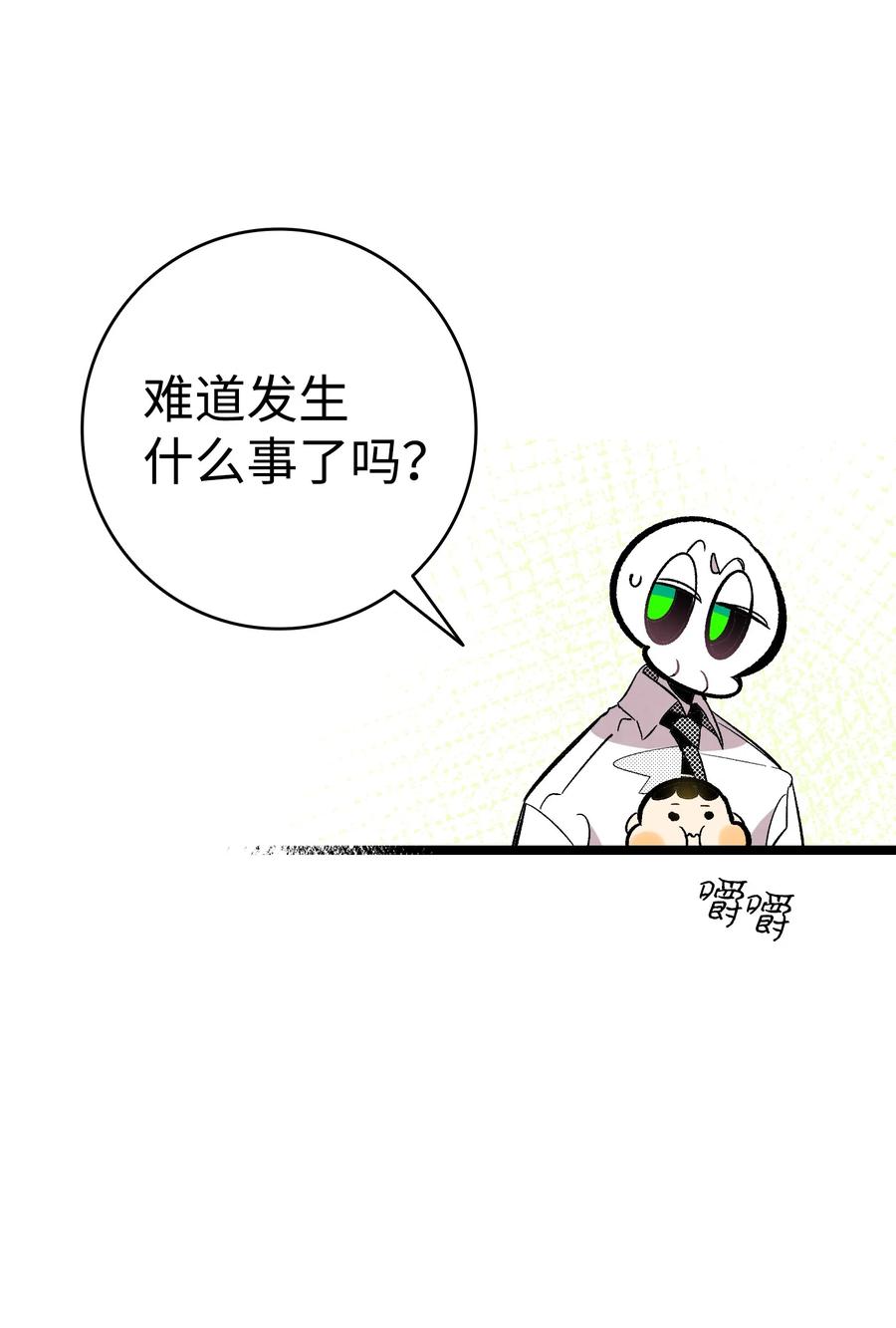 骷髅奶爸韩漫全集-94 观念的差异无删减无遮挡章节图片 