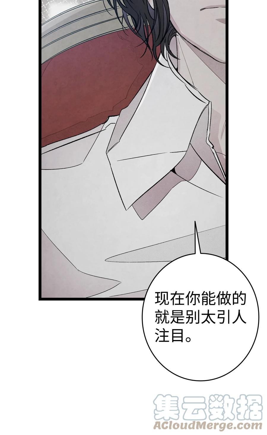 骷髅奶爸韩漫全集-94 观念的差异无删减无遮挡章节图片 