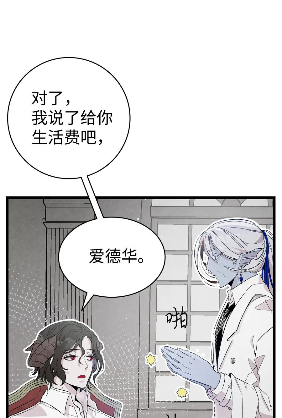 骷髅奶爸韩漫全集-94 观念的差异无删减无遮挡章节图片 
