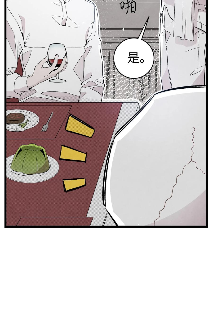 骷髅奶爸韩漫全集-94 观念的差异无删减无遮挡章节图片 