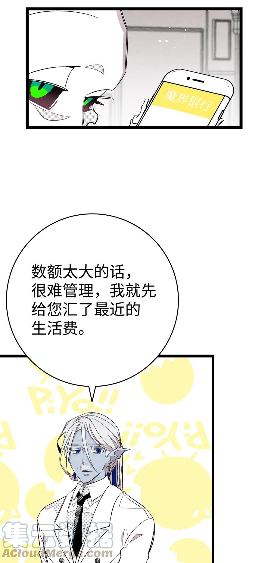 骷髅奶爸韩漫全集-94 观念的差异无删减无遮挡章节图片 