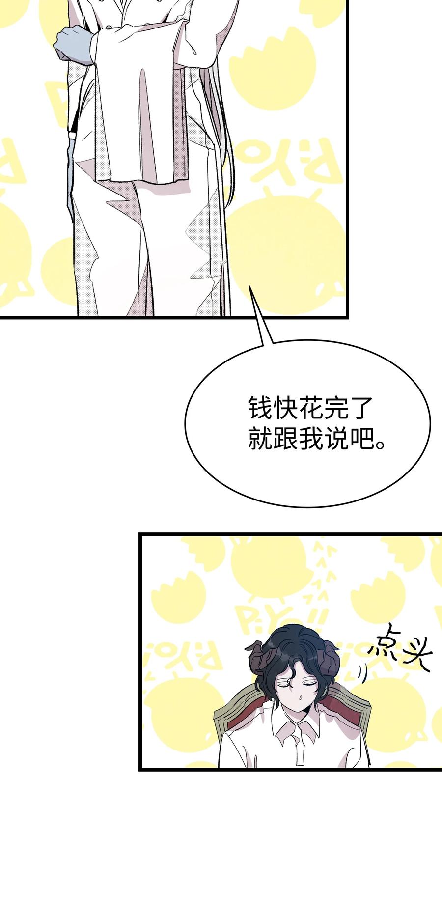 骷髅奶爸韩漫全集-94 观念的差异无删减无遮挡章节图片 