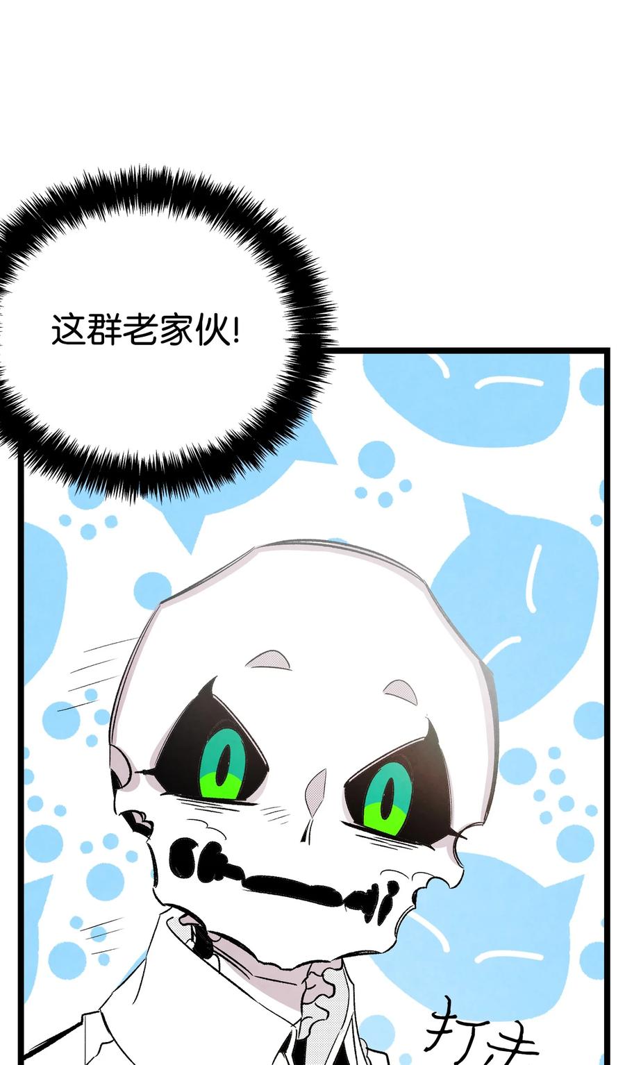 骷髅奶爸韩漫全集-94 观念的差异无删减无遮挡章节图片 