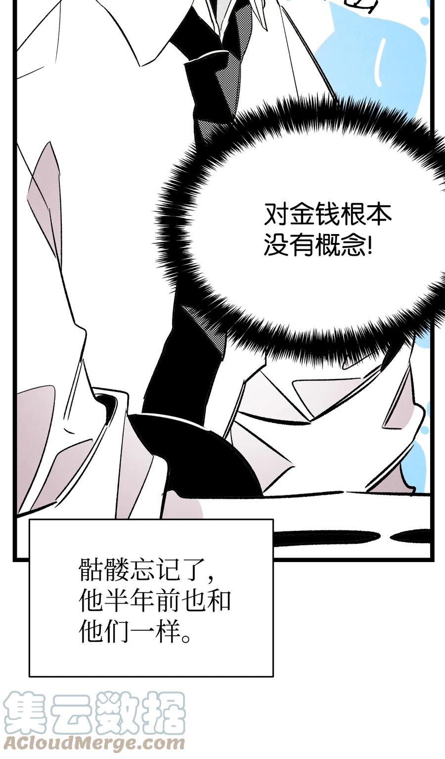 骷髅奶爸韩漫全集-94 观念的差异无删减无遮挡章节图片 