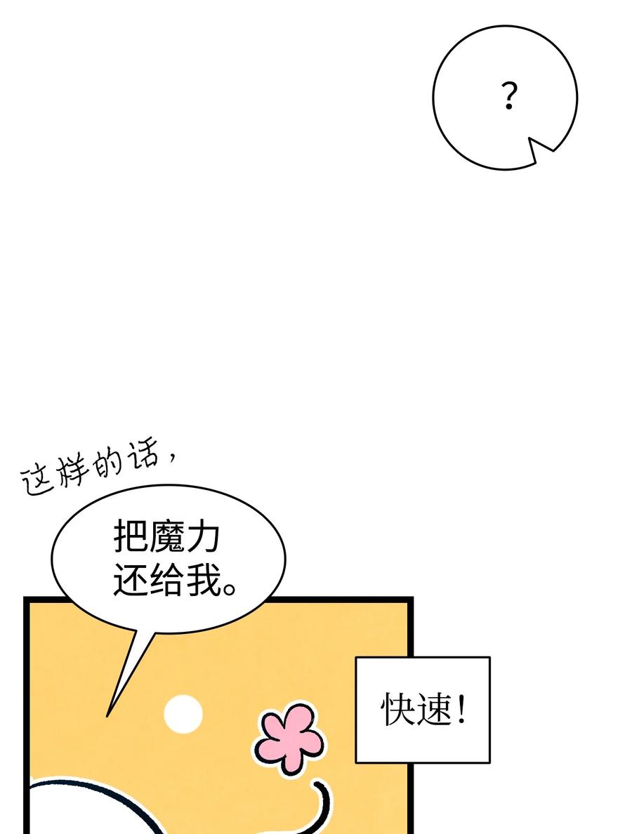 骷髅奶爸韩漫全集-94 观念的差异无删减无遮挡章节图片 
