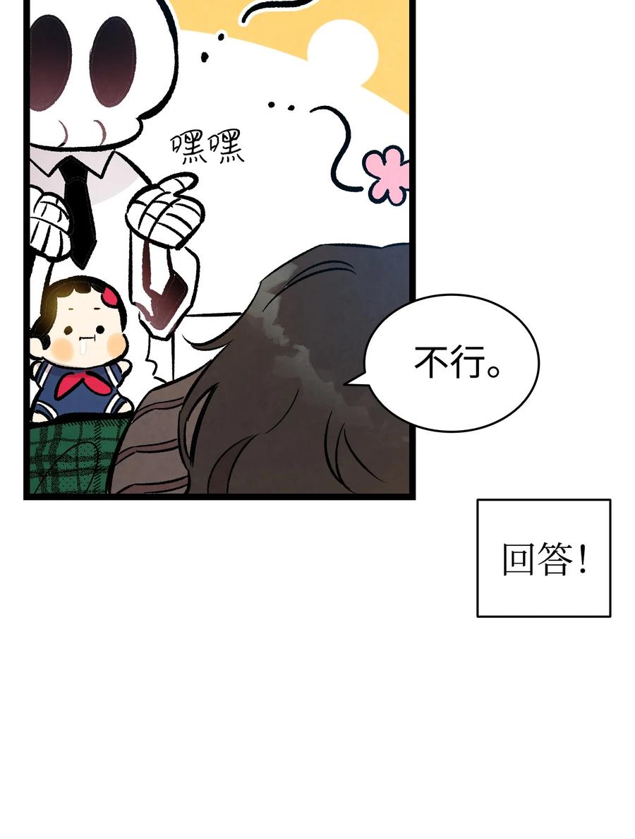骷髅奶爸韩漫全集-94 观念的差异无删减无遮挡章节图片 