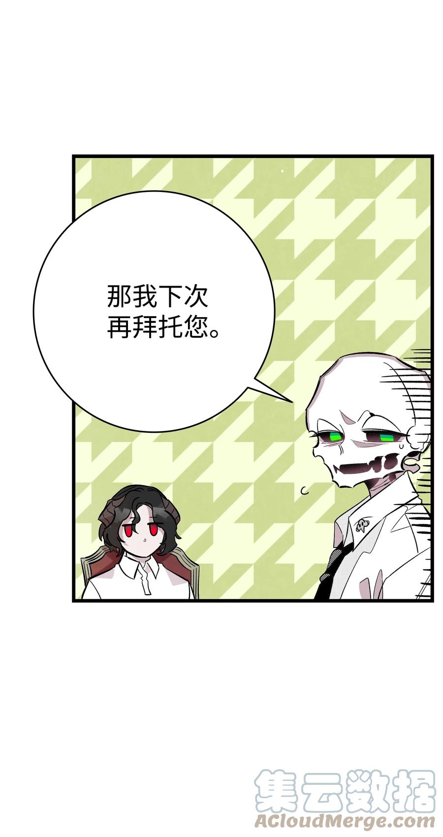 骷髅奶爸韩漫全集-94 观念的差异无删减无遮挡章节图片 