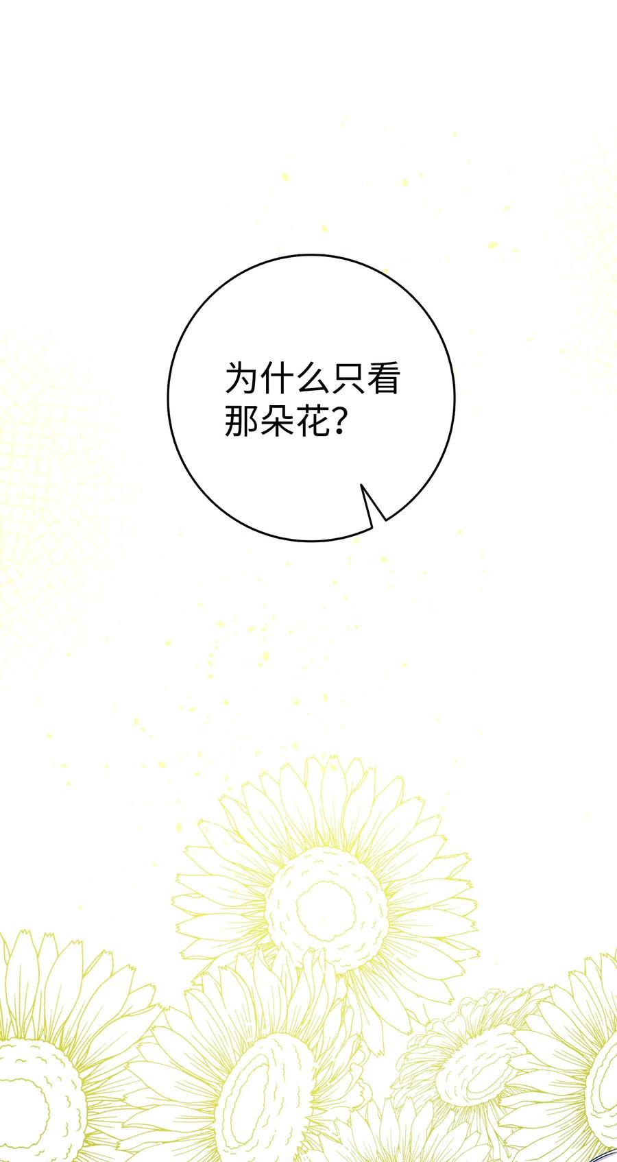 骷髅奶爸韩漫全集-94 观念的差异无删减无遮挡章节图片 