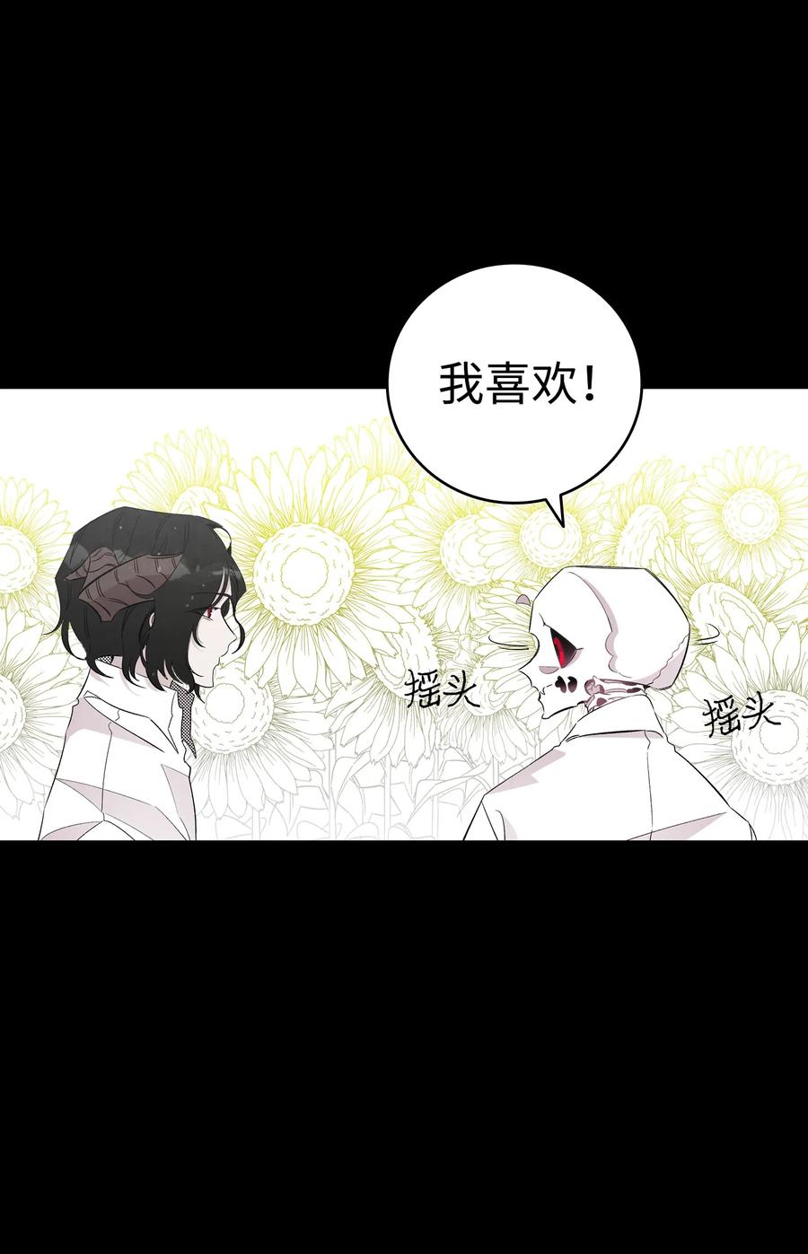 骷髅奶爸韩漫全集-94 观念的差异无删减无遮挡章节图片 