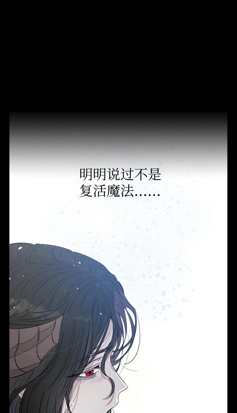 骷髅奶爸韩漫全集-94 观念的差异无删减无遮挡章节图片 