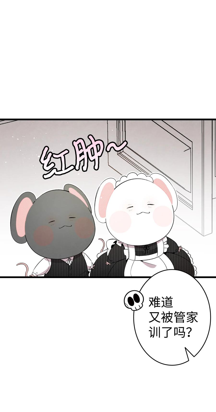 骷髅奶爸韩漫全集-94 观念的差异无删减无遮挡章节图片 