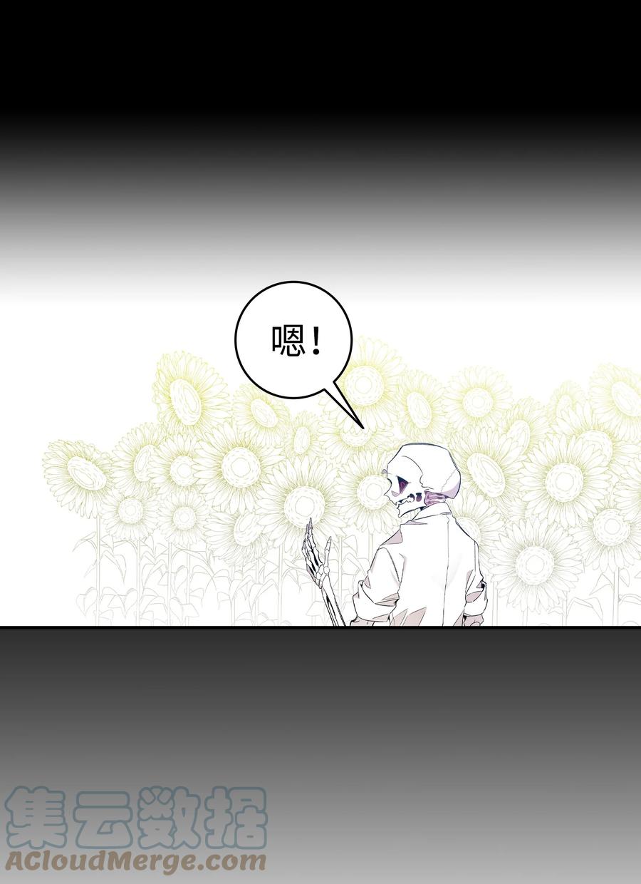 骷髅奶爸韩漫全集-94 观念的差异无删减无遮挡章节图片 