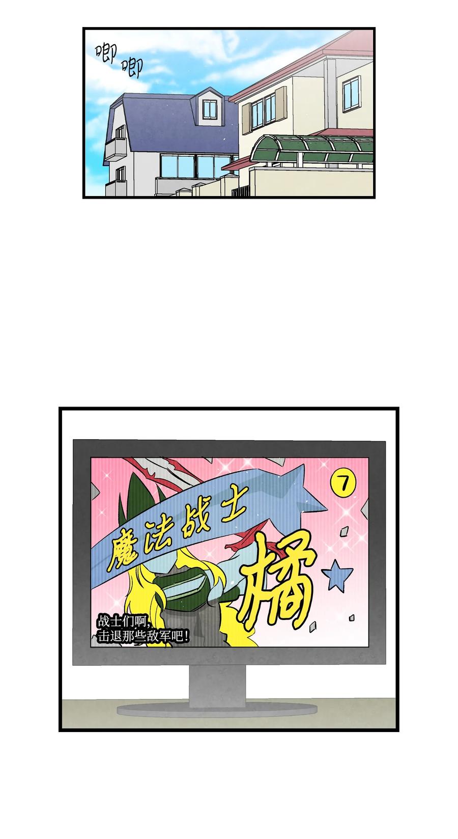 骷髅奶爸韩漫全集-94 观念的差异无删减无遮挡章节图片 