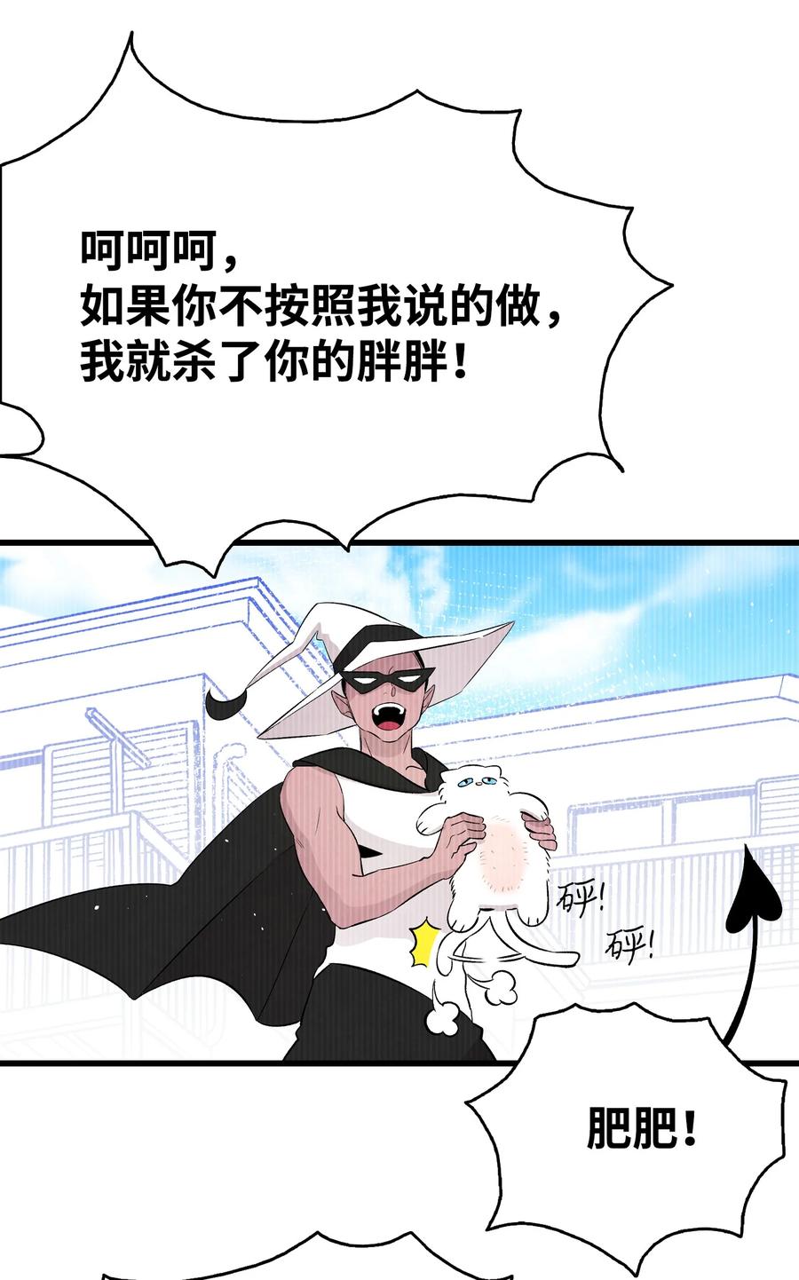 骷髅奶爸韩漫全集-94 观念的差异无删减无遮挡章节图片 