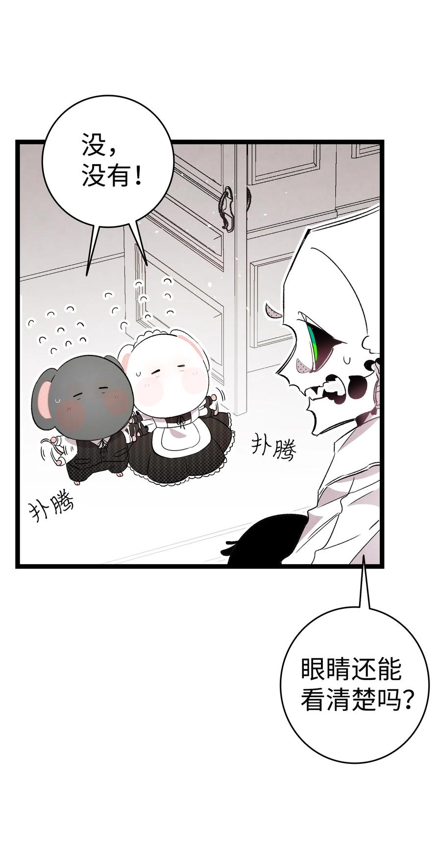 骷髅奶爸韩漫全集-94 观念的差异无删减无遮挡章节图片 