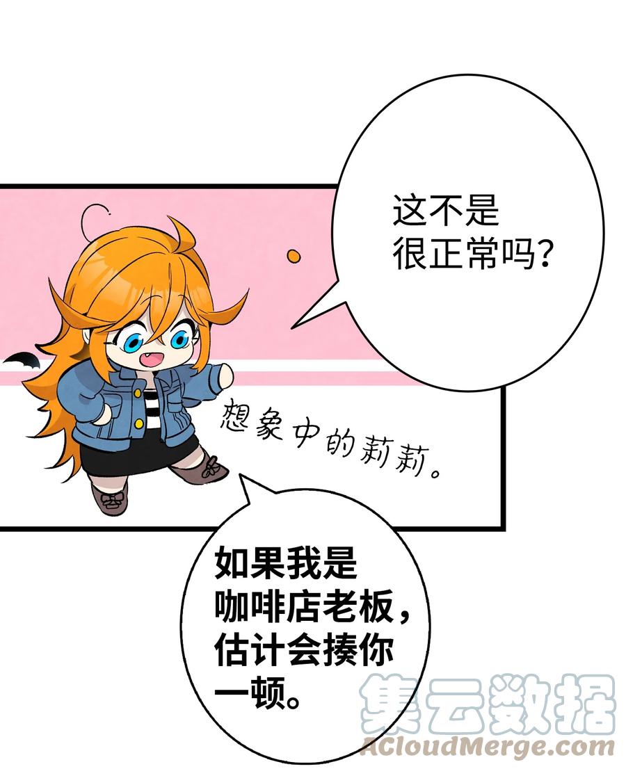 骷髅奶爸韩漫全集-94 观念的差异无删减无遮挡章节图片 