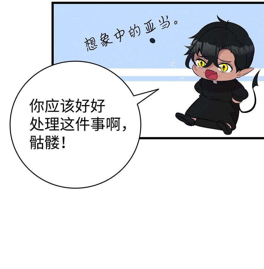骷髅奶爸韩漫全集-94 观念的差异无删减无遮挡章节图片 