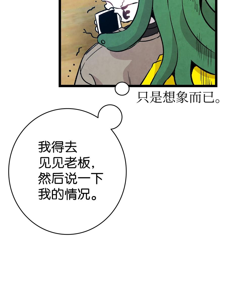 骷髅奶爸韩漫全集-94 观念的差异无删减无遮挡章节图片 
