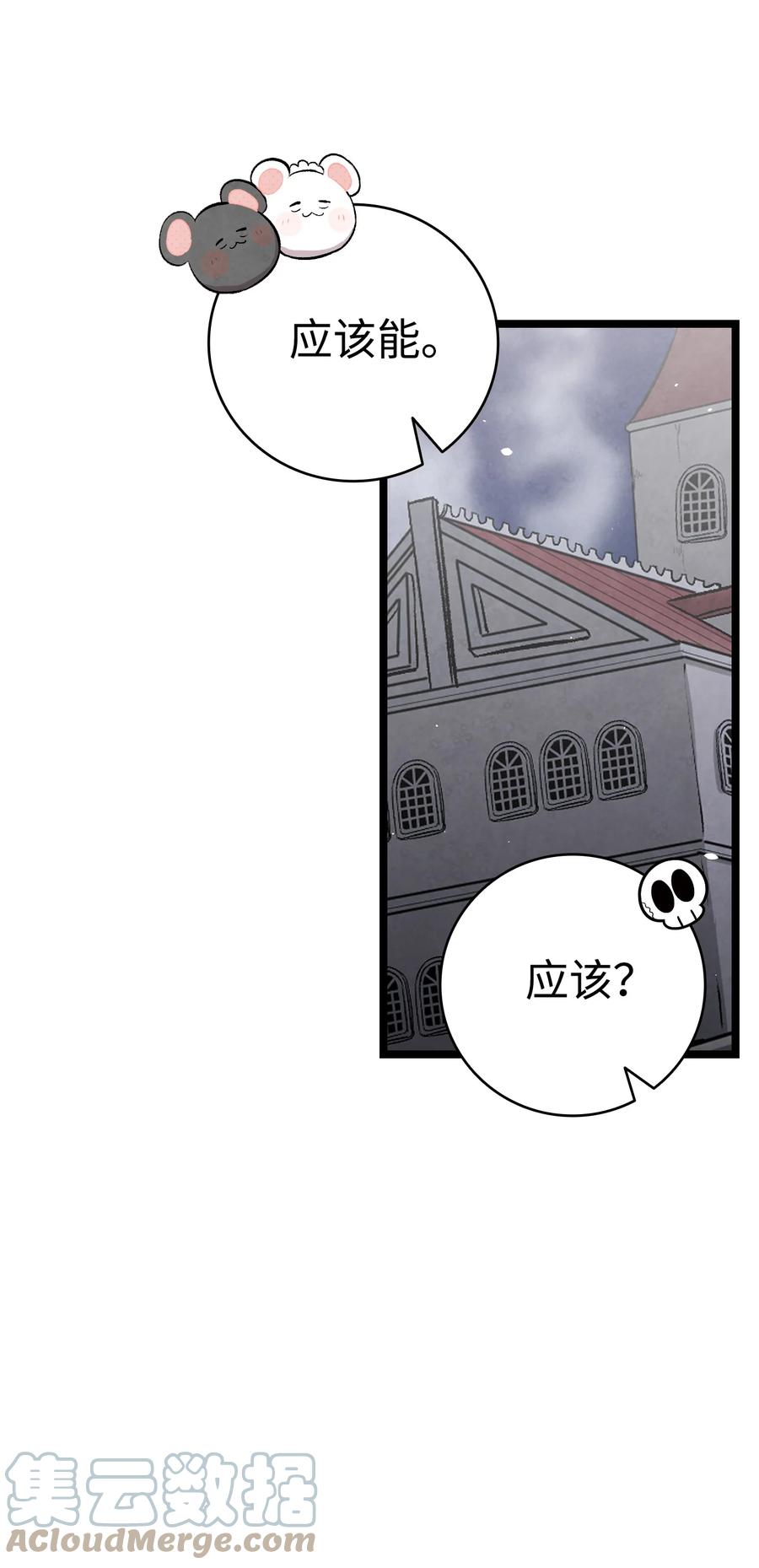 骷髅奶爸韩漫全集-94 观念的差异无删减无遮挡章节图片 