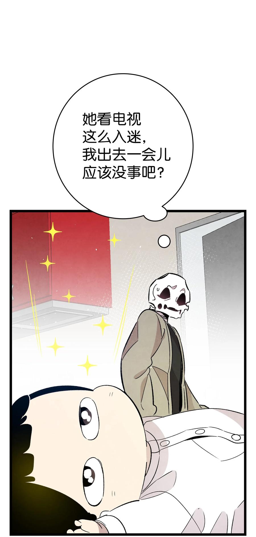 骷髅奶爸韩漫全集-94 观念的差异无删减无遮挡章节图片 