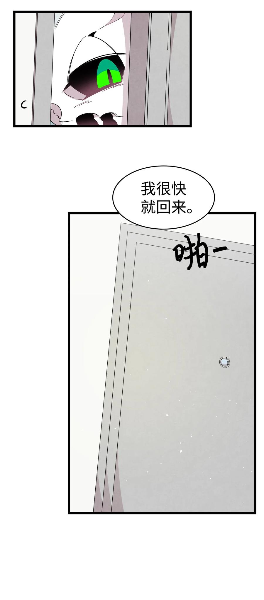 骷髅奶爸韩漫全集-94 观念的差异无删减无遮挡章节图片 