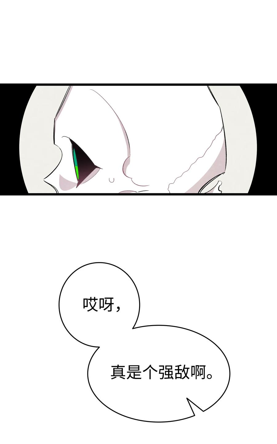 骷髅奶爸韩漫全集-94 观念的差异无删减无遮挡章节图片 