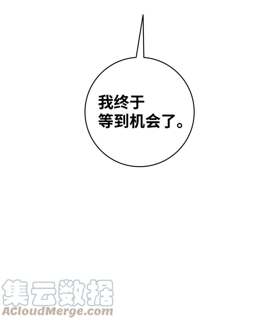 骷髅奶爸韩漫全集-94 观念的差异无删减无遮挡章节图片 