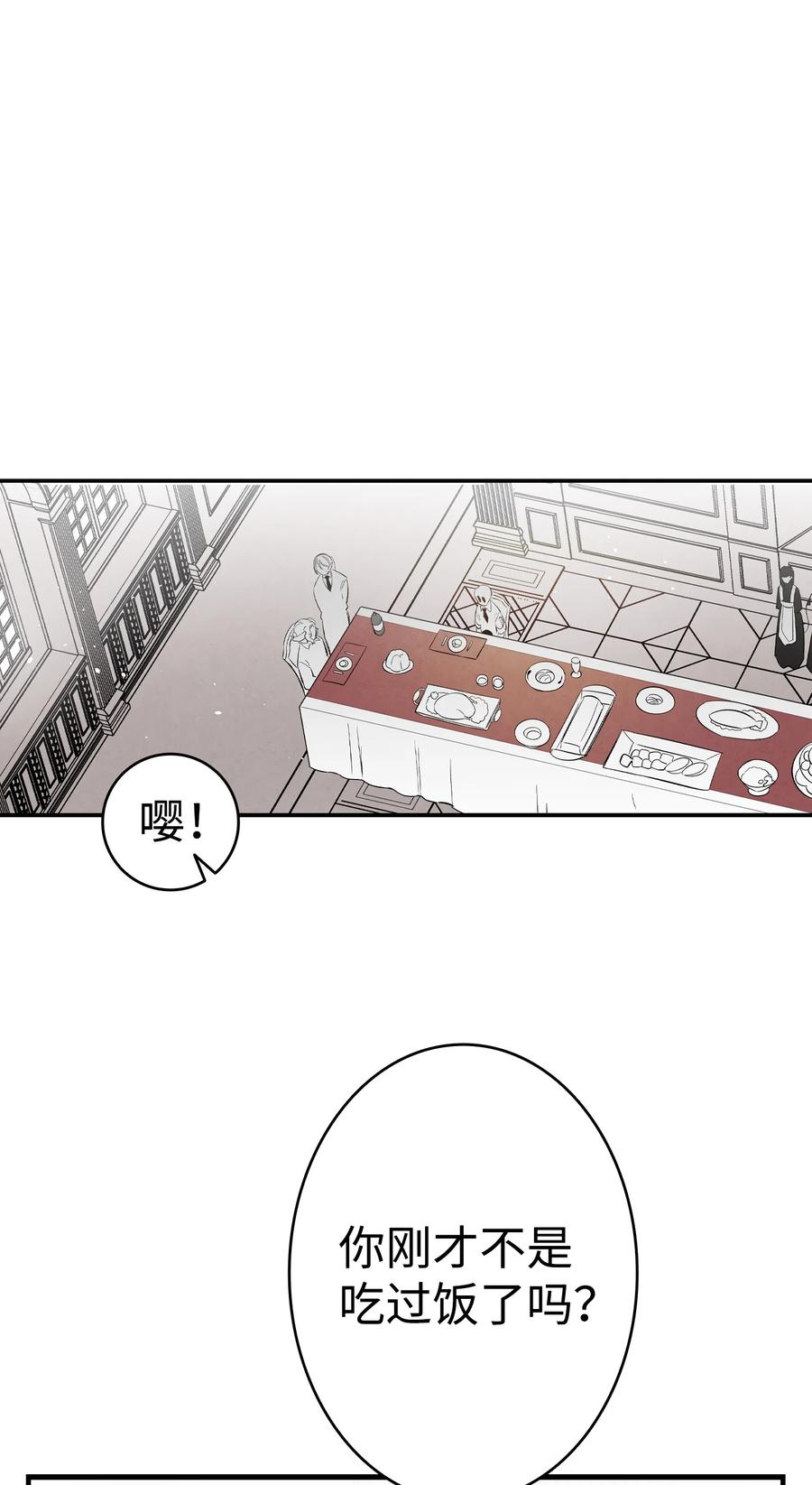 骷髅奶爸韩漫全集-94 观念的差异无删减无遮挡章节图片 