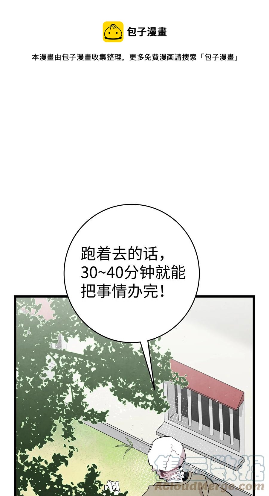 骷髅奶爸韩漫全集-95 蝴蝶被绑架无删减无遮挡章节图片 