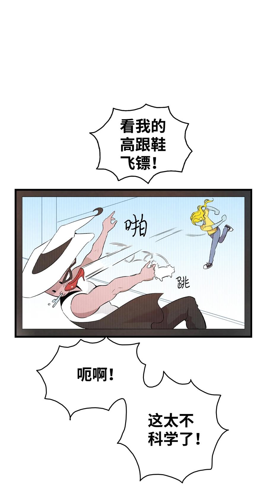 骷髅奶爸韩漫全集-95 蝴蝶被绑架无删减无遮挡章节图片 