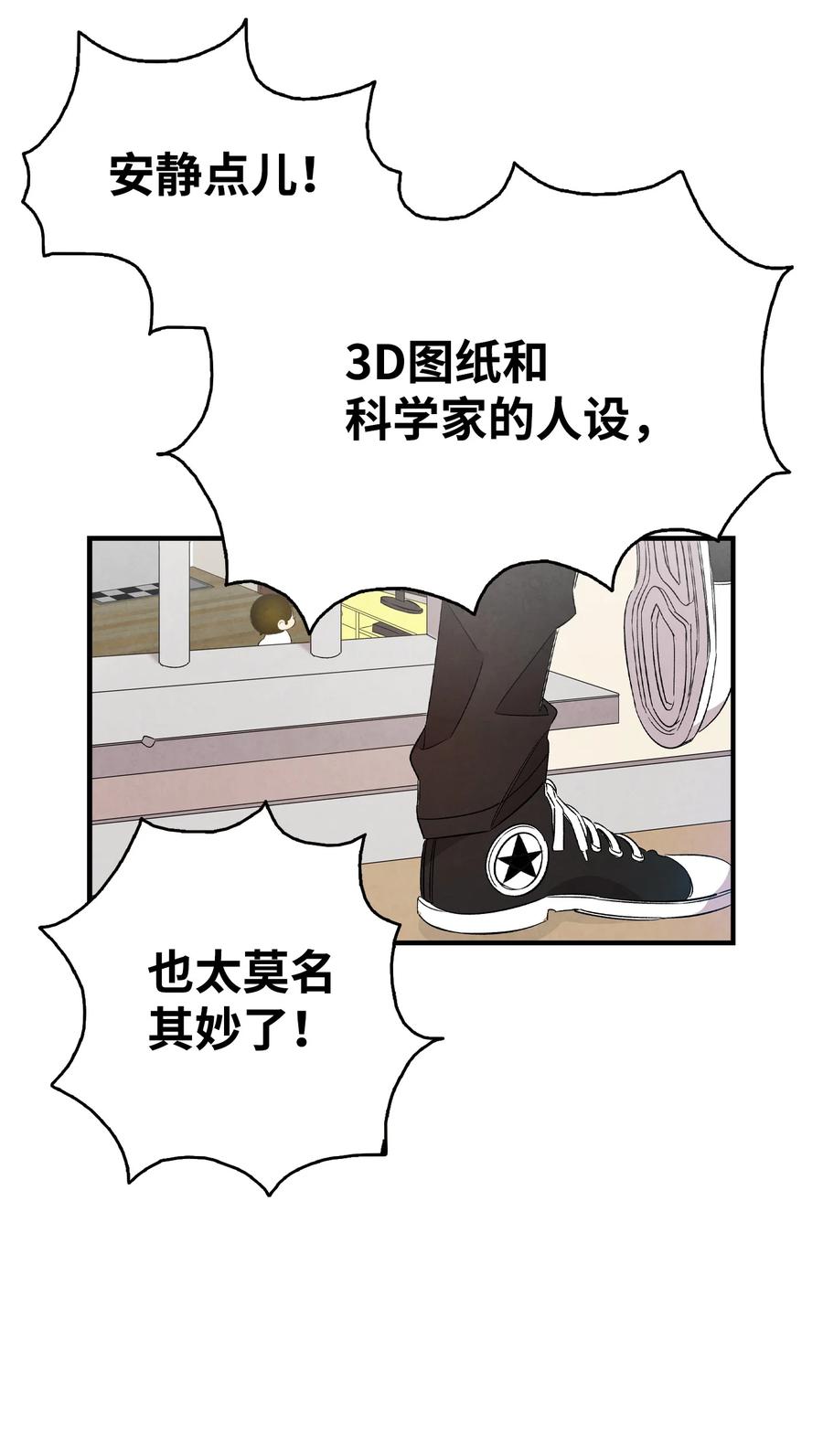 骷髅奶爸韩漫全集-95 蝴蝶被绑架无删减无遮挡章节图片 