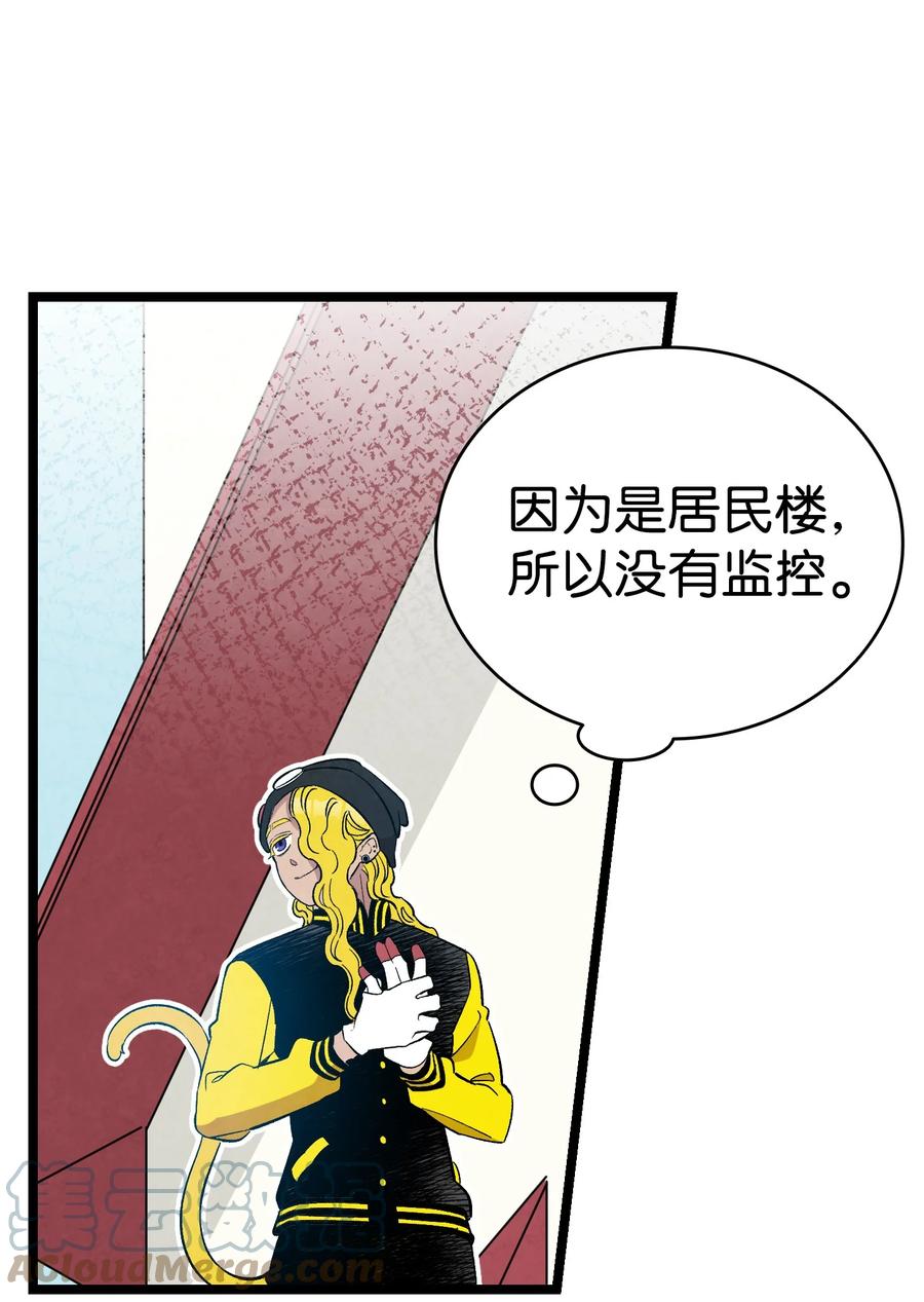 骷髅奶爸韩漫全集-95 蝴蝶被绑架无删减无遮挡章节图片 