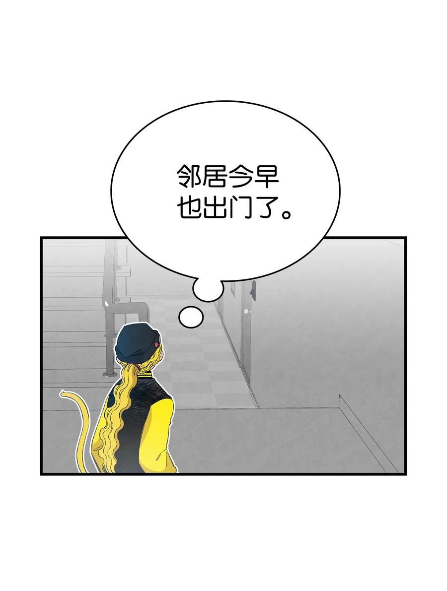 骷髅奶爸韩漫全集-95 蝴蝶被绑架无删减无遮挡章节图片 