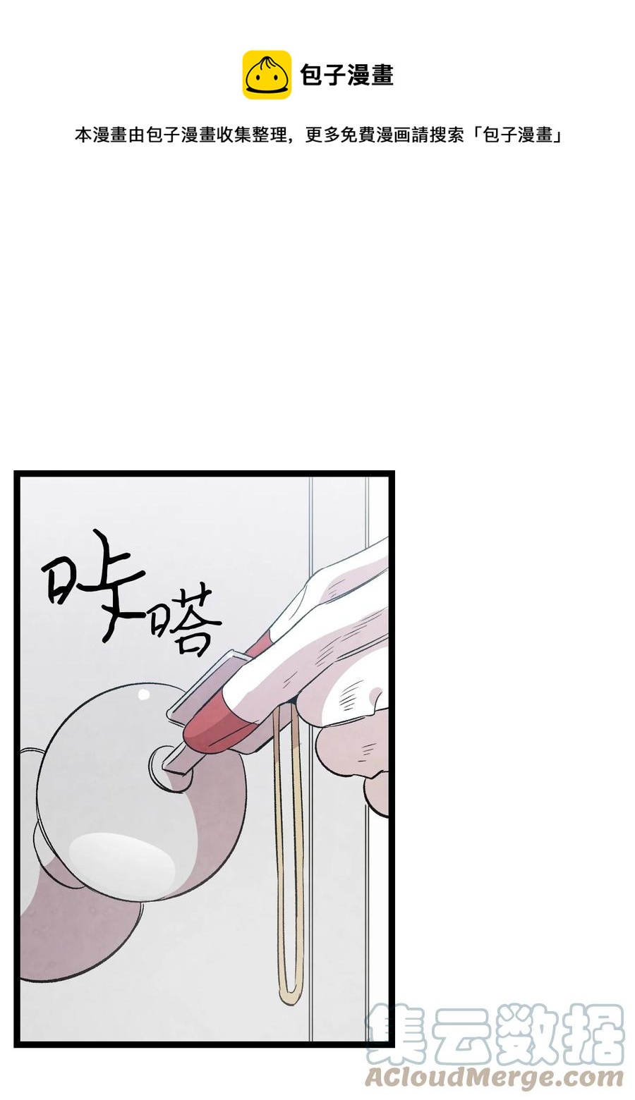 骷髅奶爸韩漫全集-95 蝴蝶被绑架无删减无遮挡章节图片 