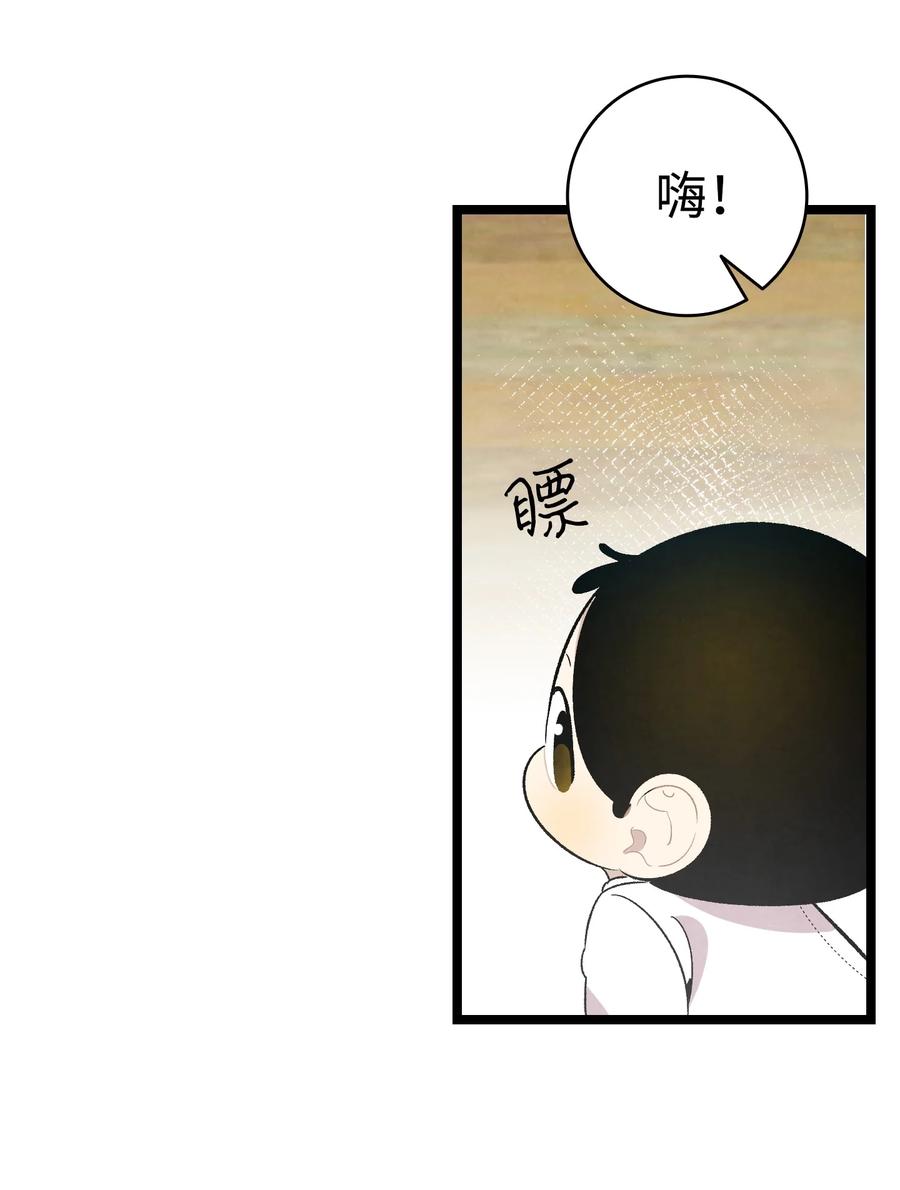 骷髅奶爸韩漫全集-95 蝴蝶被绑架无删减无遮挡章节图片 