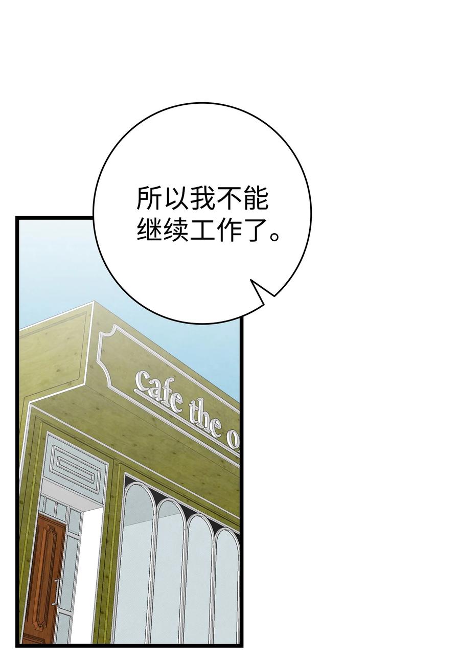 骷髅奶爸韩漫全集-95 蝴蝶被绑架无删减无遮挡章节图片 