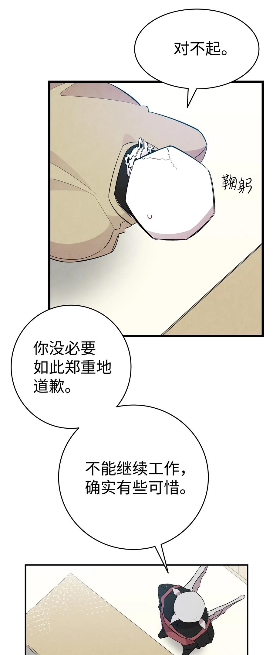 骷髅奶爸韩漫全集-95 蝴蝶被绑架无删减无遮挡章节图片 