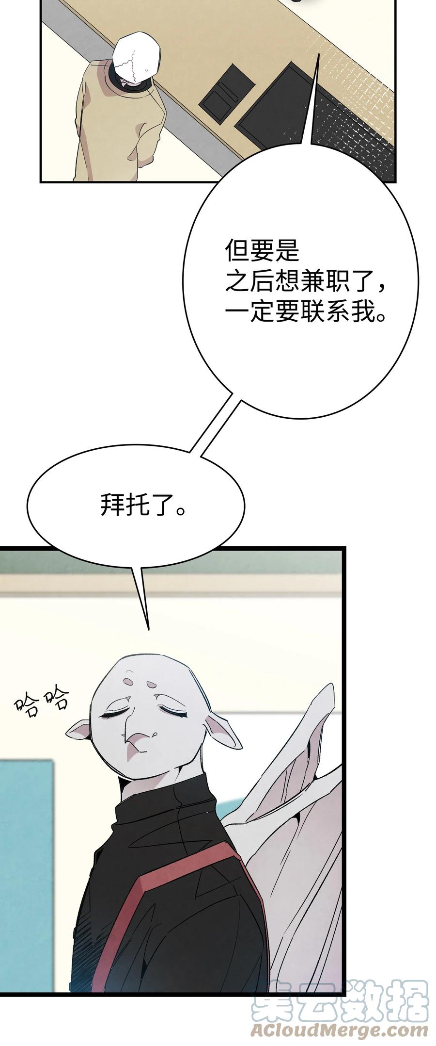 骷髅奶爸韩漫全集-95 蝴蝶被绑架无删减无遮挡章节图片 
