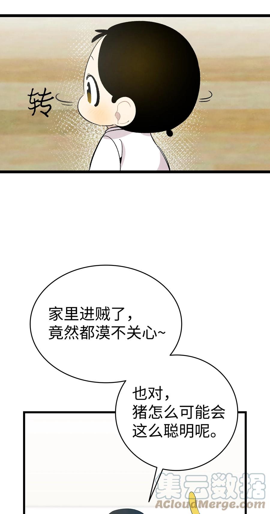 骷髅奶爸韩漫全集-95 蝴蝶被绑架无删减无遮挡章节图片 
