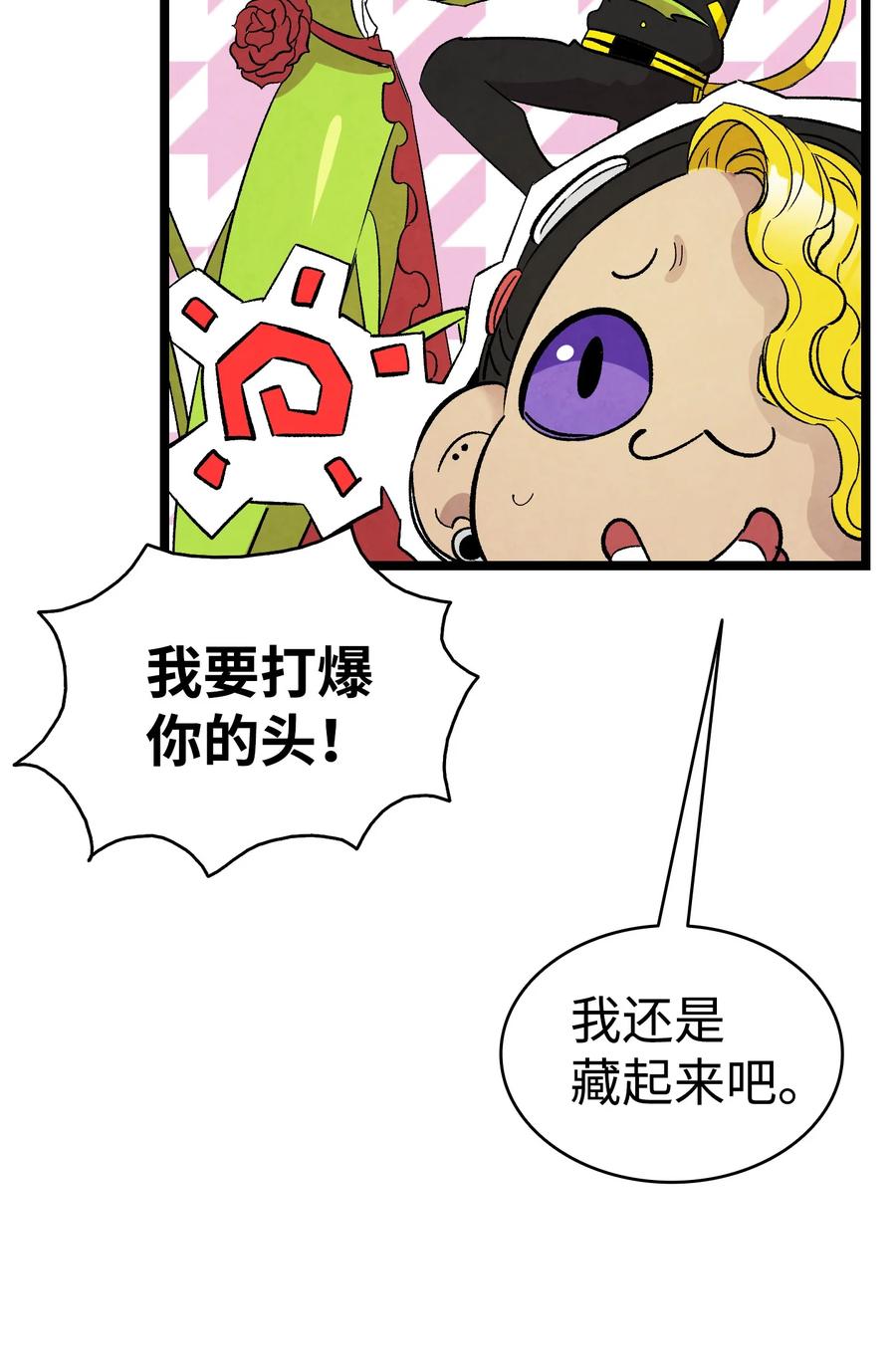 骷髅奶爸韩漫全集-95 蝴蝶被绑架无删减无遮挡章节图片 