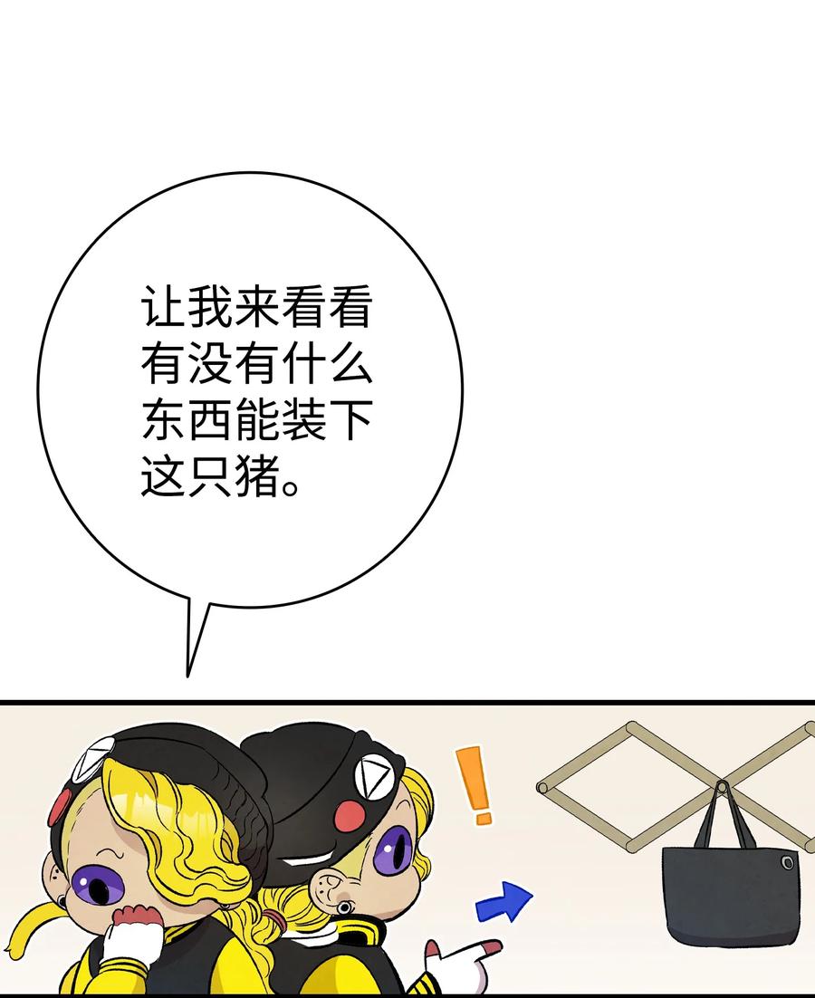 骷髅奶爸韩漫全集-95 蝴蝶被绑架无删减无遮挡章节图片 