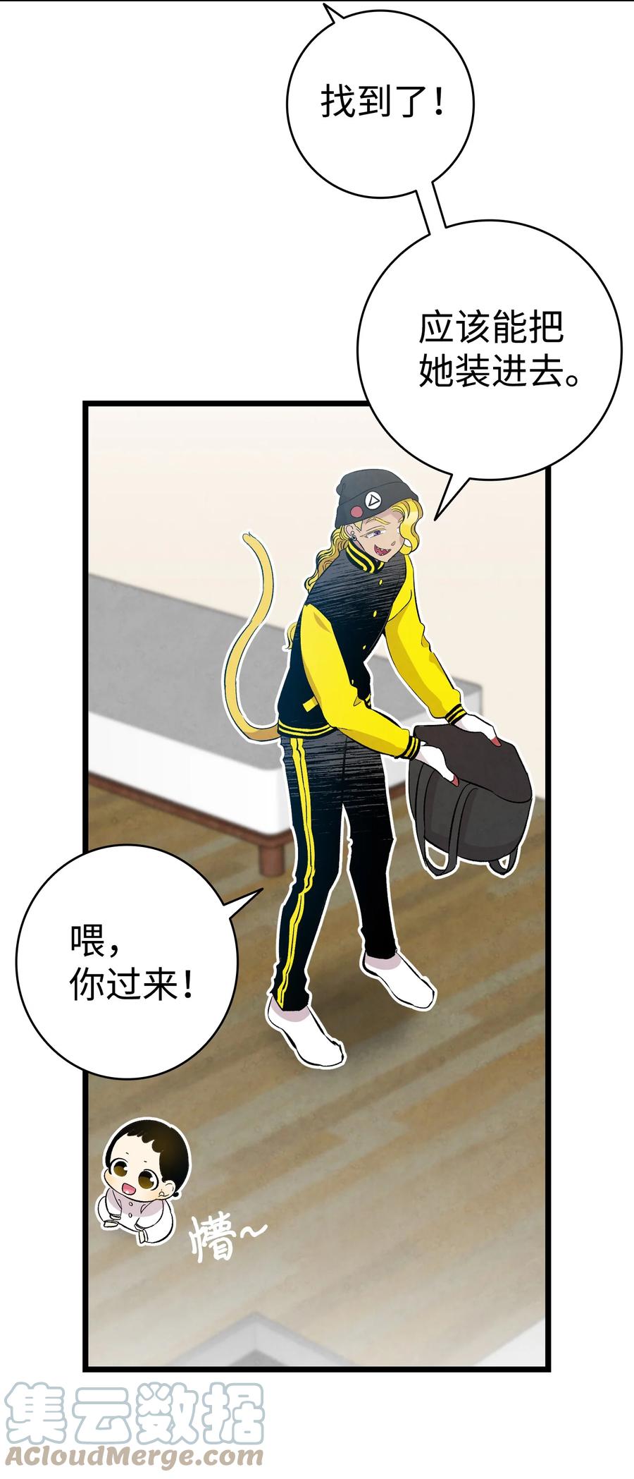 骷髅奶爸韩漫全集-95 蝴蝶被绑架无删减无遮挡章节图片 